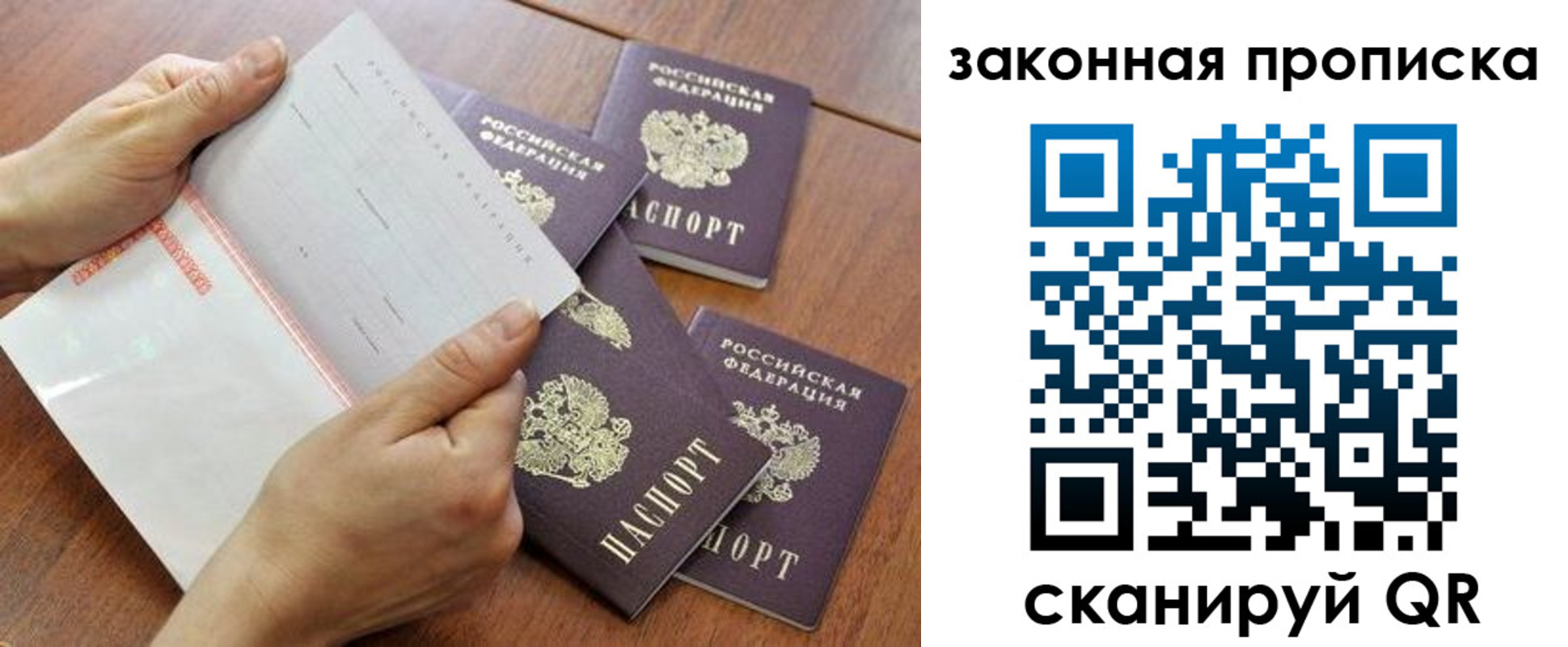 временная прописка в Кыштыме