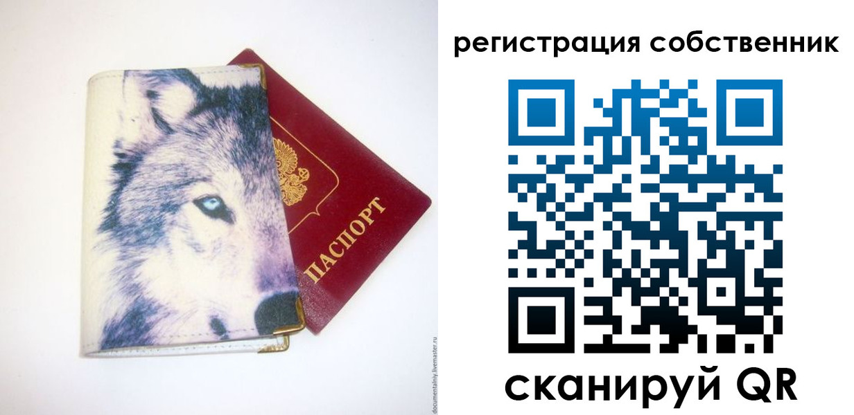 временная регистрация гарантия в Кыштыме