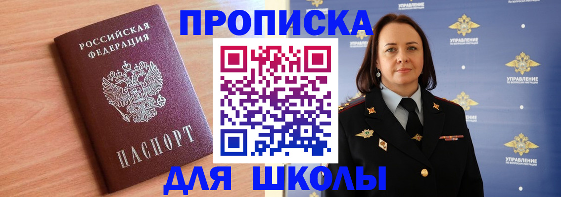 регистрация в Кыштыме