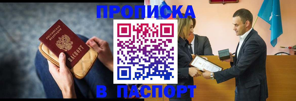 временная регистрация гарантия в Кыштыме