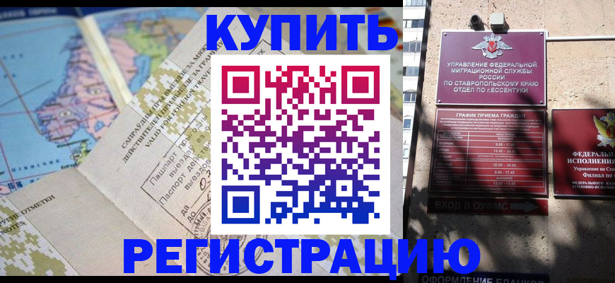 прописка паспорт в Кыштыме